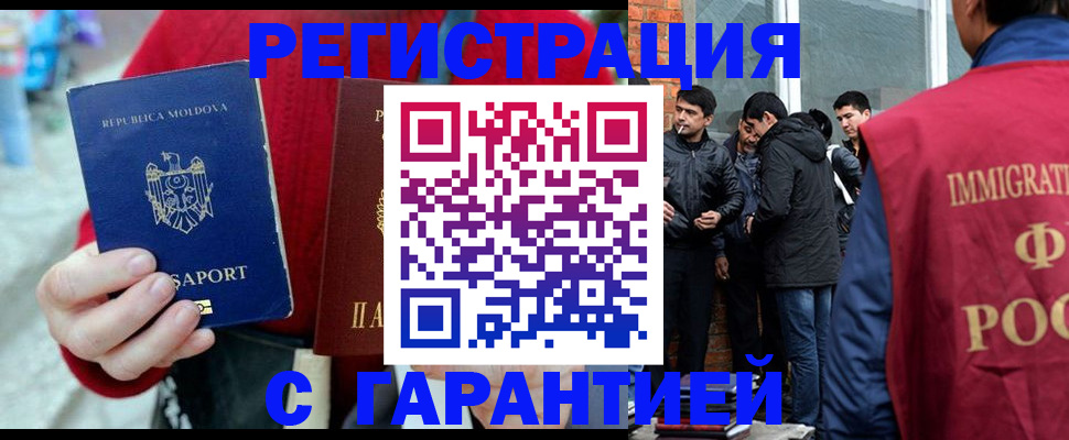 временная прописка в Бокситогорске