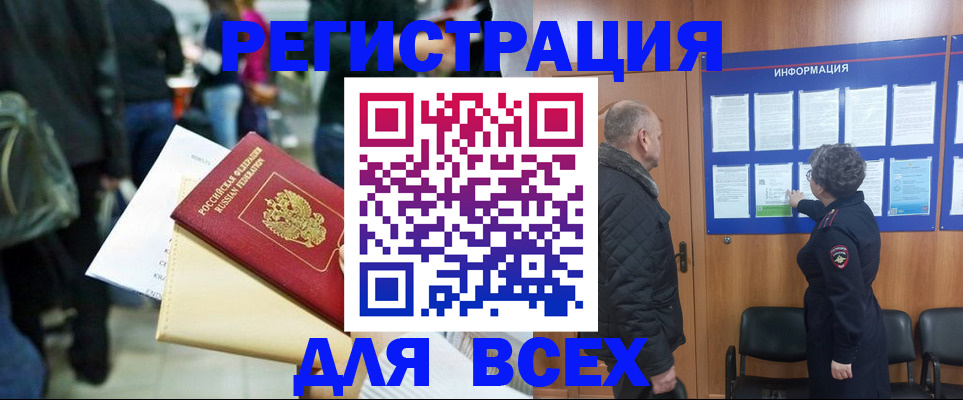 прописка ребенка в Бокситогорске