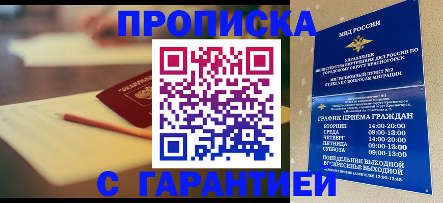 временная регистрация 2025 в Бокситогорске