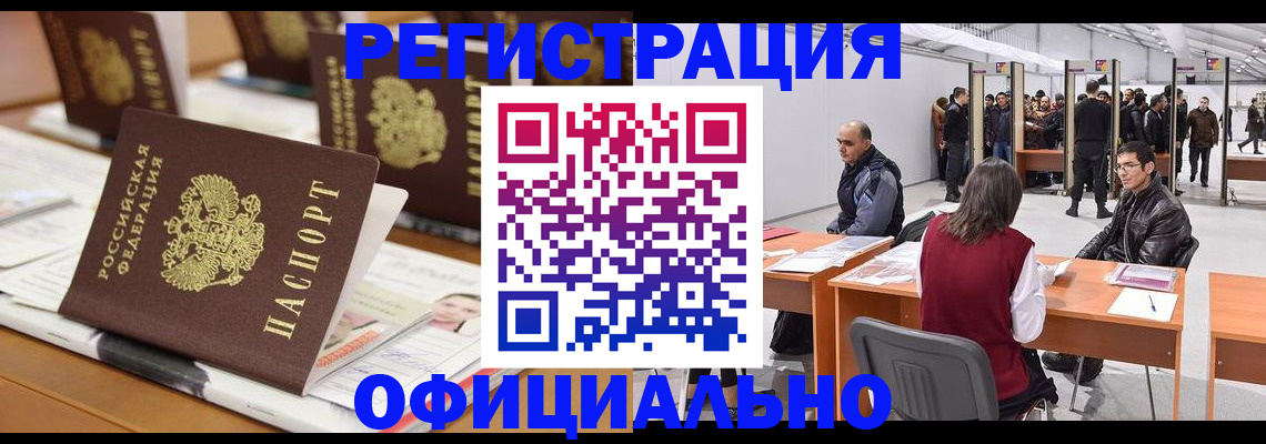 миграционный учет в Бокситогорске