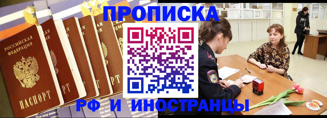 временная регистрация законно в Бокситогорске