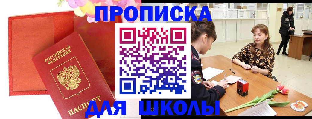 временная регистрация гарантия в Бокситогорске