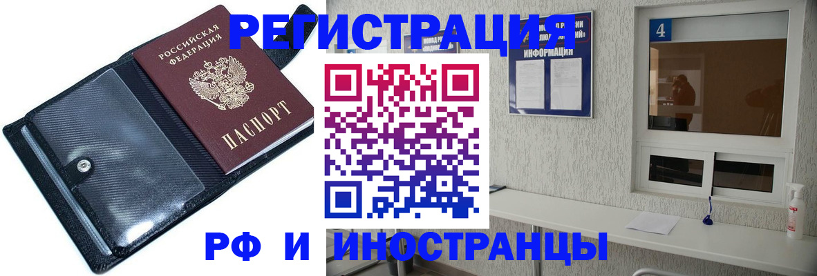 временная регистрация законно в Бокситогорске